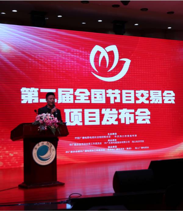 专业广播电视节目制作服务推介