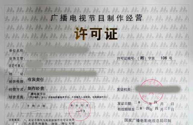 规模以上企业遭遇“年审阵痛” 1835家影视公司经营许可证审核受阻引发行业深度调整